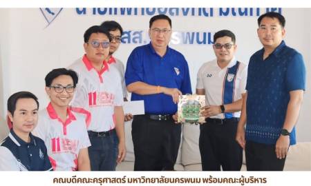 📢คณบดีคณะครุศาสตร์ มหาวิทยาลัยนครพนม พร้อมคณะผู้บริหาร ร่วมประชาสัมพันธ์งานครบรอบ 11 ปี คณะครุศาสตร์ พร้อมหารือ นายแพทย์อลงกต มณีกาศ ส.ส.นครพนม เขต 3 ส่งเสริมความร่วมมือทางการศึกษา