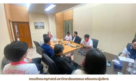 📢คณบดีคณะครุศาสตร์ มหาวิทยาลัยนครพนม พร้อมคณะผู้บริหาร เข้าร่วมรับมอบนโยบายจาก  รองอธิการบดีฝ่ายวิจัยและบริการวิชาการ   เพื่อเตรียมความพร้อมในการหารือความร่วมมือทางวิชาการร่วมกับ VinUniversity ประเทศเวียดนาม
