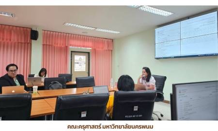 📢คณะครุศาสตร์ มหาวิทยาลัยนครพนม จัดการประชุมคณะกรรมการบริหารวิชาการและวิชาชีพครู ระดับปริญญาตรี ร่วมกับ คณะวิทยาศาสตร์ ครั้งที่ 11/2569