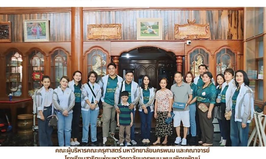 📢คณะผู้บริหารคณะครุศาสตร์ มหาวิทยาลัยนครพนม และคณาจารย์ โรงเรียนสาธิตแห่งมหาวิทยาลัยนครพนม พนมพิทยพัฒน์ ร่วมลงพื้นที่เยี่ยมบ้านนักเรียน พร้อมประชาสัมพันธ์หลักสูตรการศึกษา ณ แขวงคำม่วน สปป.ลาว
