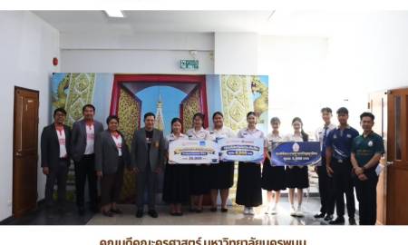 📢คณบดีคณะครุศาสตร์ มหาวิทยาลัยนครพนม เข้าร่วมการประชุมคณะกรรมการบริหารมหาวิทยาลัยนครพนม ครั้งที่ 10/2569 