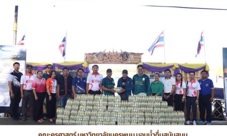 📢คณะครุศาสตร์ มหาวิทยาลัยนครพนม มอบน้ำดื่มสนับสนุนซุ้มเรือไฟ มหาวิทยาลัยนครพนม ขับเคลื่อนยุทธศาสตร์ด้านการทำนุบำรุงศิลปวัฒนธรรม ในงานประเพณีไหลเรือไฟ ประจำปี 2569