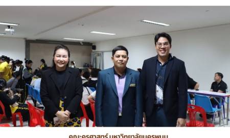 📢คณะครุศาสตร์ มหาวิทยาลัยนครพนม ดำเนินการแจกบัตรประจำตัวนักศึกษา ร่วมกับ ธนาคารกรุงไทย สาขานครพนม