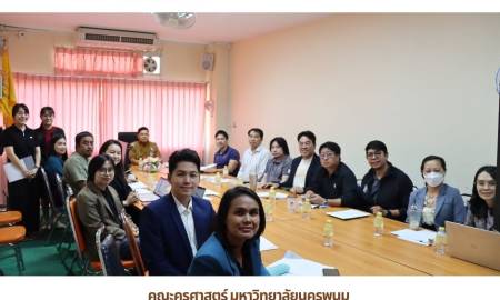 📢คณะครุศาสตร์ มหาวิทยาลัยนครพนม จัดประชุมคณะกรรมการจัดทำรูปแบบงานก่อสร้าง ประจำปีงบประมาณ พ.ศ. 2570 