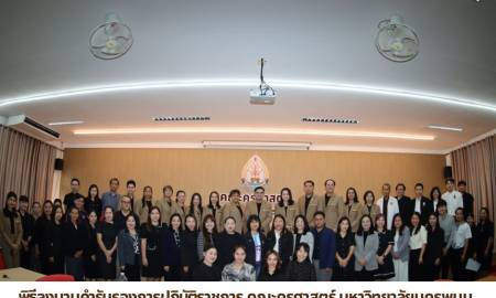 📝พิธีลงนามคำรับรองการปฏิบัติราชการ คณะครุศาสตร์ มหาวิทยาลัยนครพนม  ณ ห้องประชุม 143 คณะครุศาสตร์ มหาวิทยาลัยนครพนม 