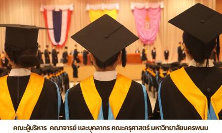 🎓✨ ภาพบรรยากาศพิธีพระราชทานปริญญาบัตร  ประจำปีการศึกษา 2567 วันพุธที่ 24 ธันวาคม 2568 ณ หอประชุมวชิรบพิตร มหาวิทยาลัยนครพนม