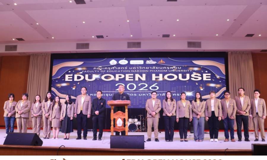 📣 เปิดบ้านคณะครุศาสตร์ EDU OPEN HOUSE 2026 คณะครุศาสตร์ มนพ. ขอเชิญร่วมงาน “EDU OPEN HOUSE 2026” กิจกรรมบริการวิชาการเพื่อเปิดโลกแห่งการเรียนรู้