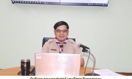 คณะผู้บริหาร คณะครุศาสตร์ มหาวิทยาลัยนครพนม  ร่วมประชุมคณะกรรมการสภาวิชาการ ครั้งที่ 3/2569 