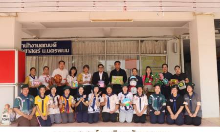 🎁 คณะครุศาสตร์ มหาวิทยาลัยนครพนม ส่งมอบสื่อการสอน ให้กับเทศบาลธาตุพนมใต้