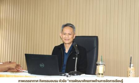 🤖 ภาพบรรยากาศ กิจกรรมอบรม หัวข้อ 