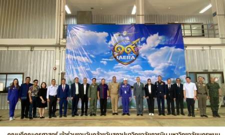 📢คณบดีคณะครุศาสตร์ เข้าร่วมงานวันคล้ายวันสถาปนาวิทยาลัยการบิน มหาวิทยาลัยนครพนม ครบรอบ 19 ปี และการได้รับการรับรองสถาบันฝึกอบรมด้านการบิน (FTO) จาก CAAT