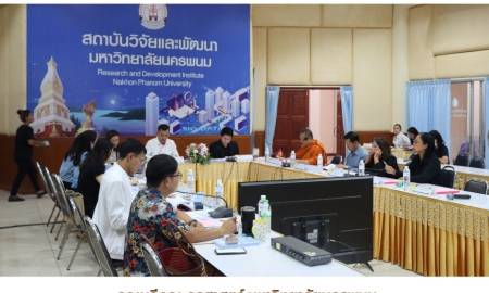 📢คณบดีคณะครุศาสตร์ มหาวิทยาลัยนครพนม เข้าร่วมประชุมคณะกรรมการประจำสถาบันวิจัยและพัฒนา ครั้งที่ 2/2569