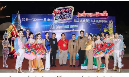📢คณบดีคณะครุศาสตร์ มหาวิทยาลัยนครพนมได้รับมอบหมายจากท่านอธิการบดีมหาวิทยาลัยนครพนม  เข้าร่วมพิธีเปิดโครงการวิจัยยกระดับเทศกาลหมอลำสู่ระดับสากล กรณีศึกษา หมอลำ 
