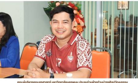 📢คณะผู้บริหารคณะครุศาสตร์ มหาวิทยาลัยนครพนม ประชุมร่วมฝ่ายทำนุบำรุงศิลปวัฒนธรรม ในการเตรียมความพร้อมฝึกซ้อมรำศรีโคตรบูรณ์ ขับเคลื่อนงานบวงสรวงพญาศรีสัตตนาคราช (งาน 7 เดือน 7)