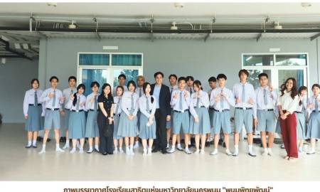 📢ภาพบรรยากาศโรงเรียนสาธิตแห่งมหาวิทยาลัยนครพนม 