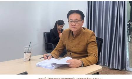 📢คณะผู้บริหารคณะครุศาสตร์ มหาวิทยาลัยนครพนม เข้าร่วมการประชุมคณะกรรมการสภาวิชาการ มหาวิทยาลัยนครพนม ครั้งที่ 5/2569 
